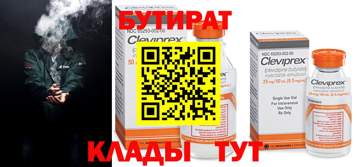 Тверь  БУТИРАТ вода  Вход с VPN 