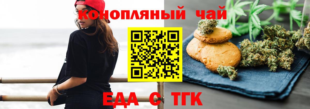 Печенье с ТГК конопля  Вход с VPN  Тверь 