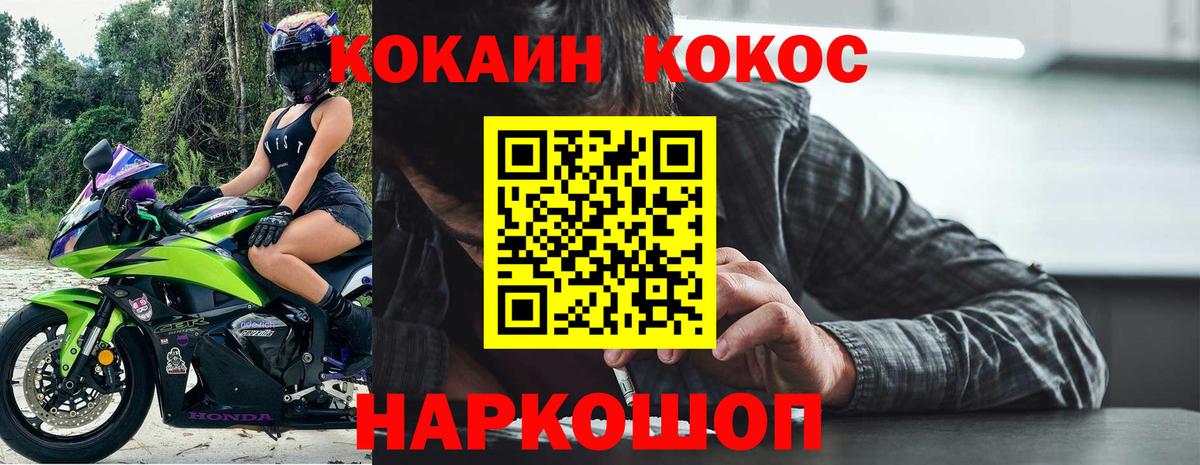 Cocaine Fish Scale  Вход с VPN  Cocaine FishScale  Тверь 