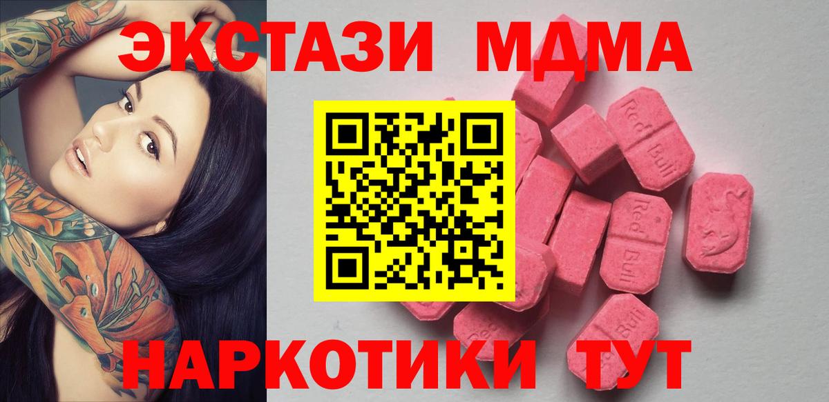 Ecstasy MDMA  Вход с VPN  Ecstasy  Тверь 