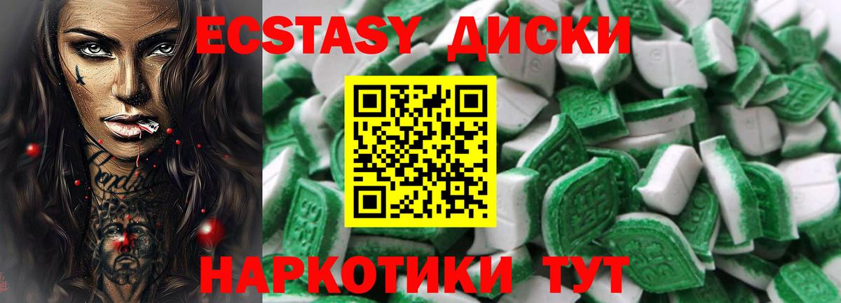 Экстази XTC Тверь
