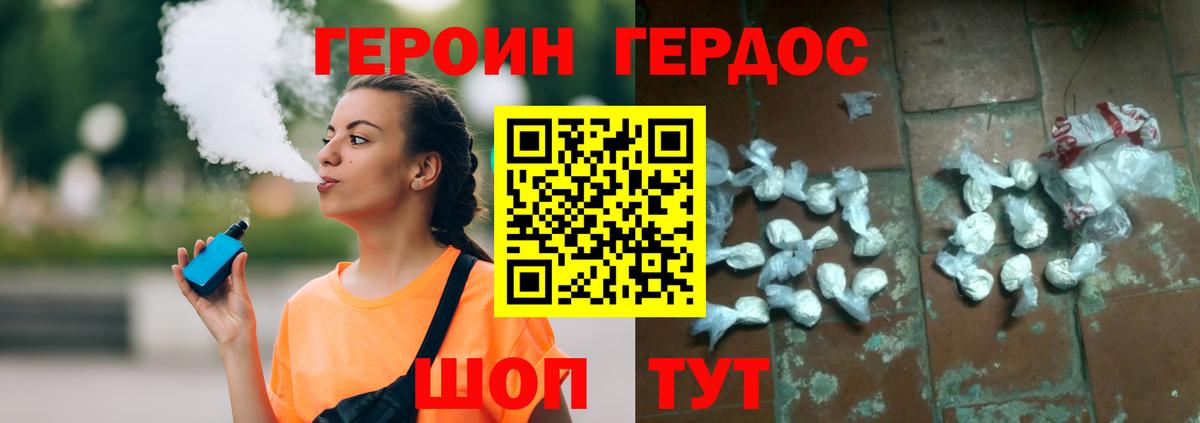 Тверь  ГЕРОИН белый  Героин  Вход с VPN 