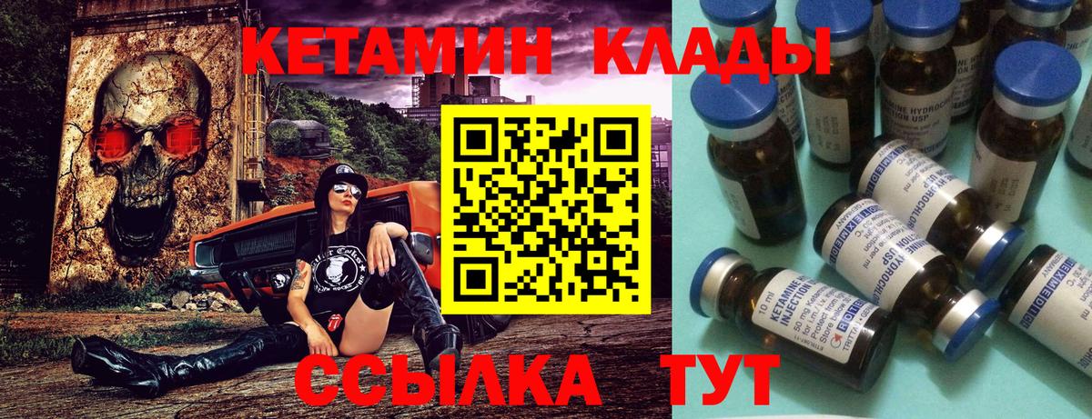 Тверь  КЕТАМИН VHQ  Кетамин VHQ  Вход с VPN 