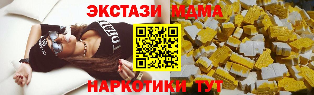 MDMA  Вход с VPN  Тверь  MDMA молли 
