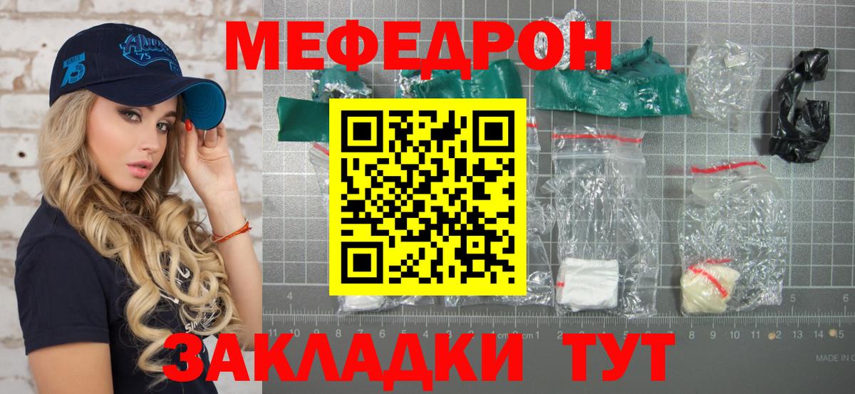 Тверь  Меф мука  Вход с VPN  МЯУ-МЯУ  MEGA рабочий сайт  цены   МЯУ-МЯУ мяу мяу  МЯУ-МЯУ 