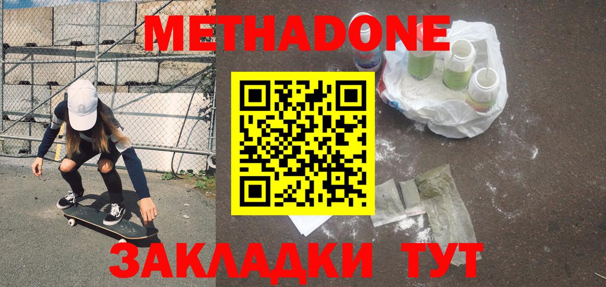 МЕТАДОН VHQ Тверь
