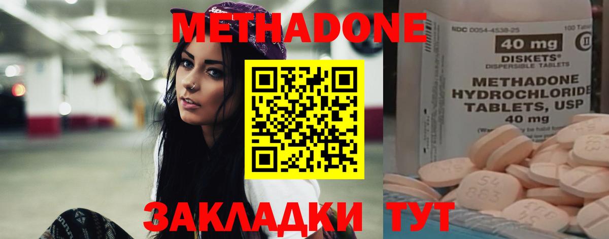 Тверь  МЕТАДОН VHQ  Вход с VPN  МЕТАДОН VHQ 