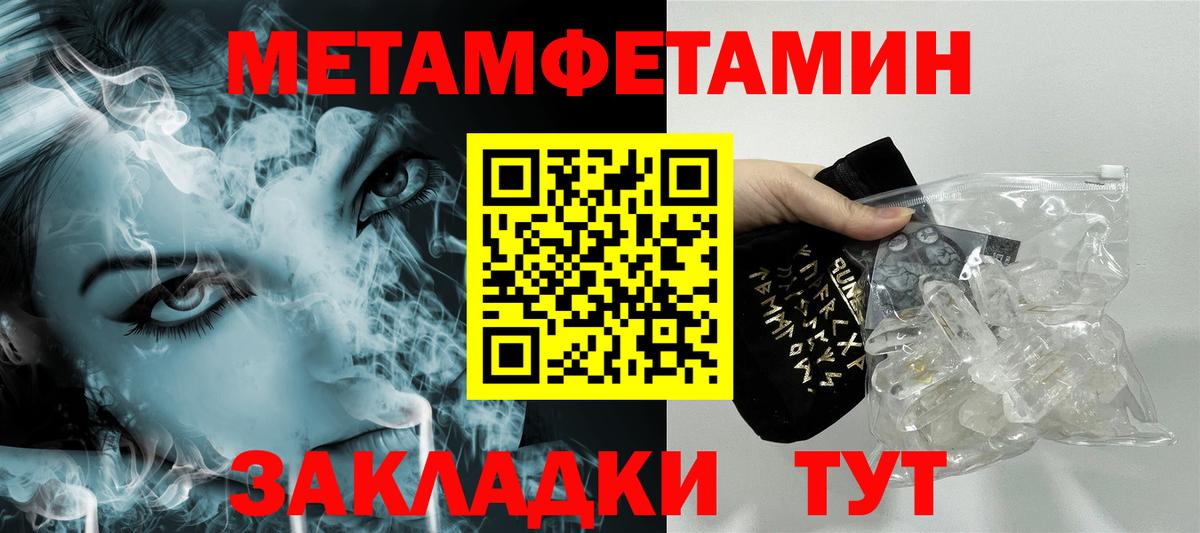 Метамфетамин  Первитин мет  Вход с VPN  Первитин мет  Тверь 