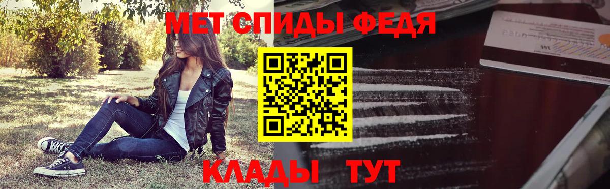 МЕТАМФЕТАМИН мет Тверь